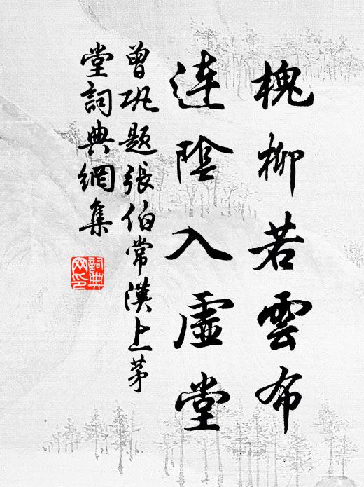 紅塵三條界阡陌,碧草千里舖郊畿 詩詞名句