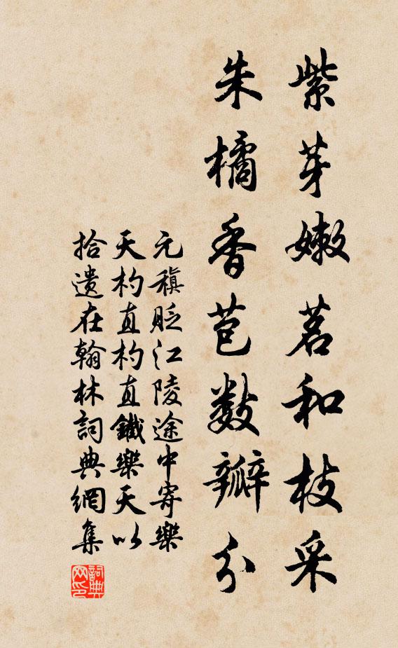 五秉初辭官粟紅,一瓢自酌岩泉綠 詩詞名句