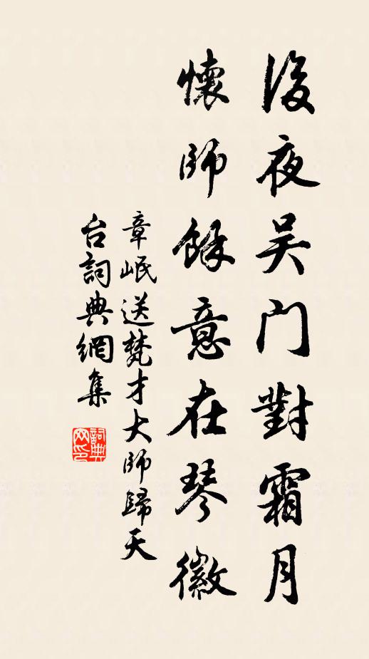 傷心日暮煙霞起，無限春愁生翠眉 詩詞名句