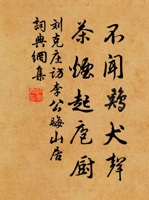 遙知南鄭風霜早，已有寒熊犯獵場 詩詞名句