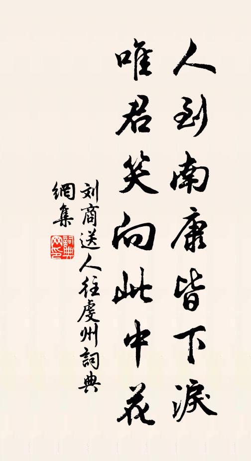 閭里寬矯步,榛叢恣踏踵 詩詞名句