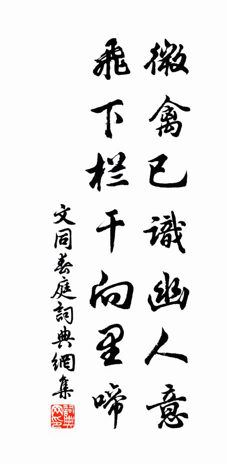 上黨碧松煙，夷陵丹砂末 詩詞名句