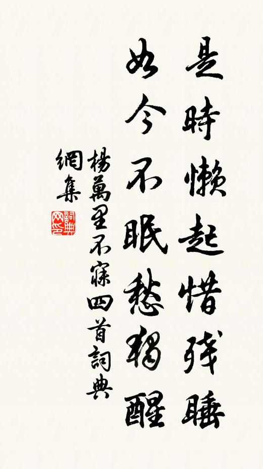 獨鶴歸來,更無清夢成覓 詩詞名句