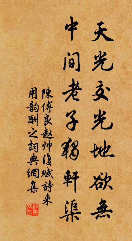 天目幽邃奇古不可言，由莊至顛，可二十餘里 詩詞名句