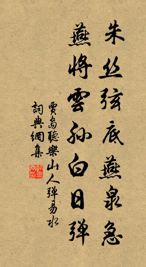 問訊溪頭樹，如何殊未春 詩詞名句