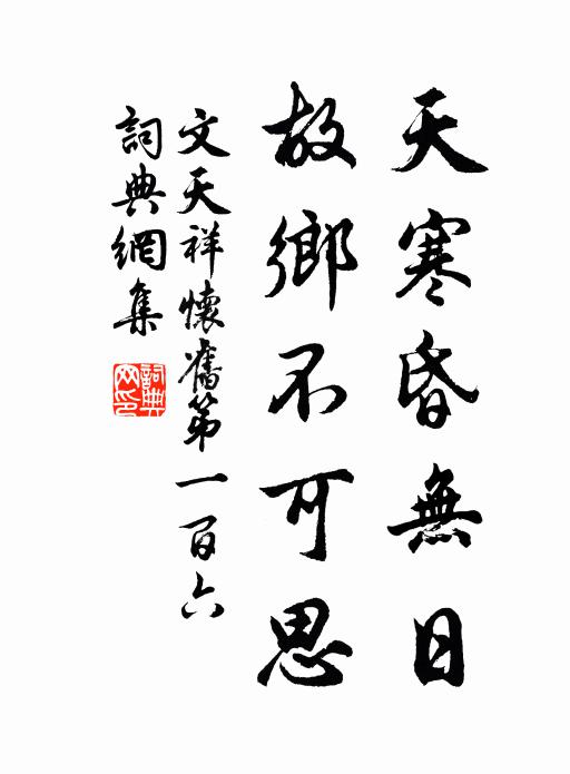 先生未必被花惱，偶與門人暮春浴 詩詞名句