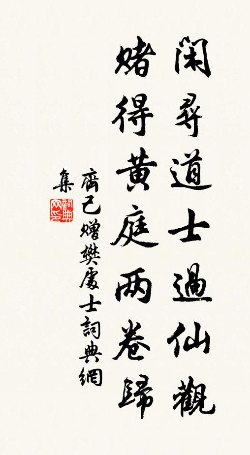 晚景千峰亂,晴江一鳥遲 詩詞名句