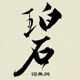 近組詞_近字怎么組詞_近組詞有哪些_帶近字的詞語