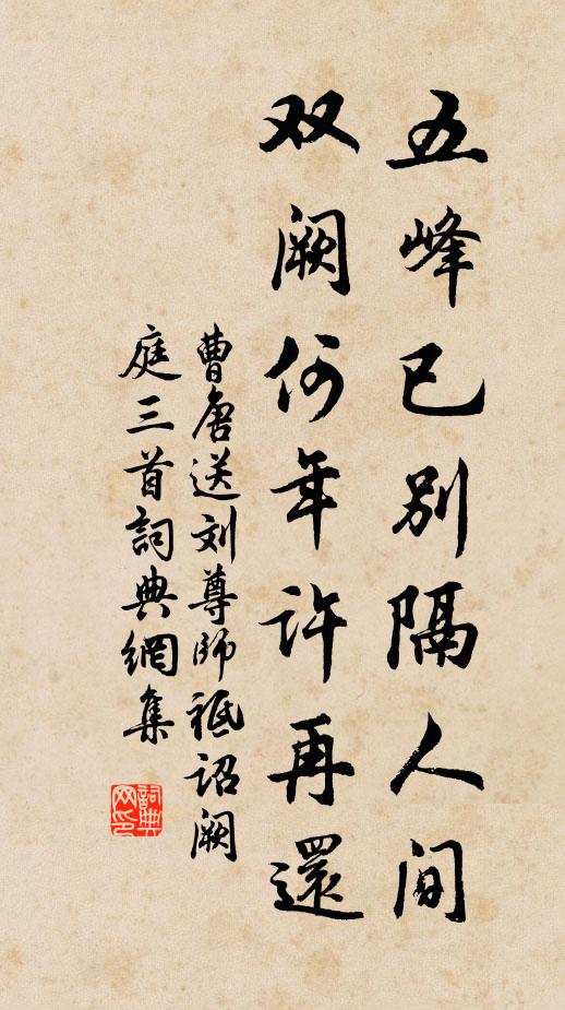 多藉孤芳相點綴，採歸筆下便光華 詩詞名句