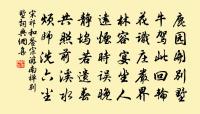 謝商守宋郎中寄到天柱山戶帖仍依元韻原文_謝商守宋郎中寄到天柱山戶帖仍依元韻的賞析_古詩文