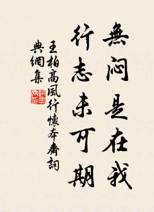 朱雲之孫亦奇士,文有氣骨豐而厖 詩詞名句