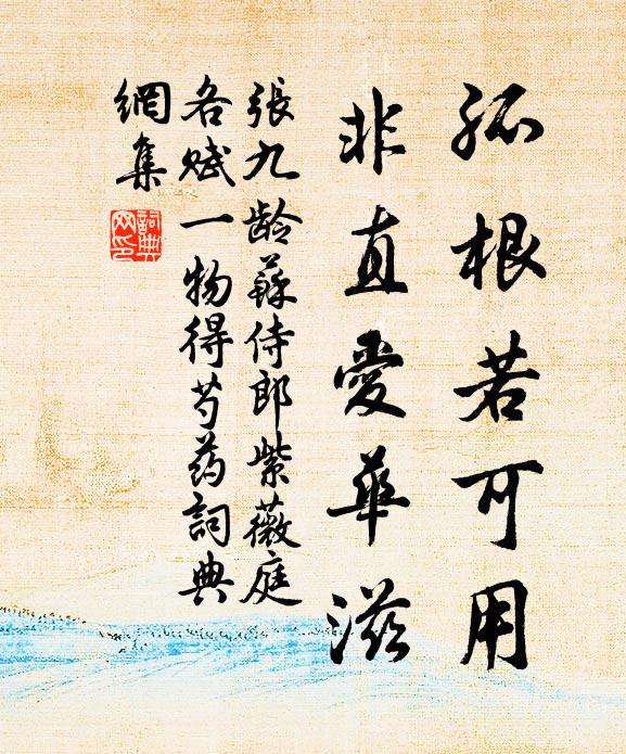 徼道千廬地，宵霖八月天 詩詞名句