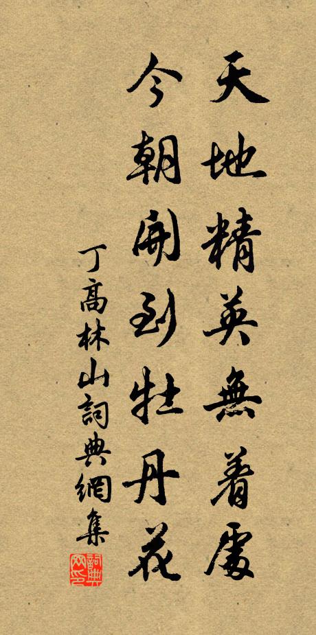 晚來江上西風息 詩詞名句