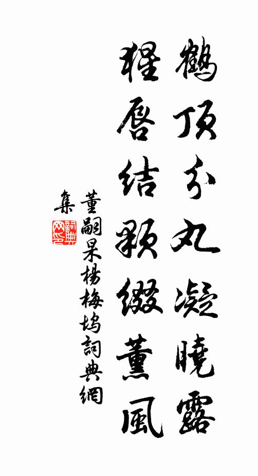 客談溪墅勝，終擬卜比鄰 詩詞名句