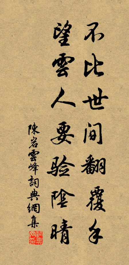 獨拈鐵笛溪頭立,吹與洞中仙子聽 詩詞名句