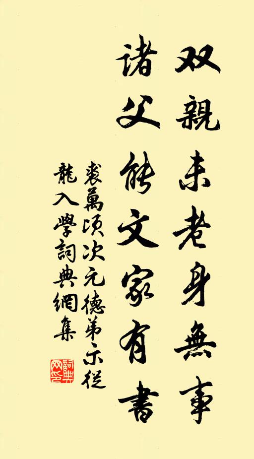 生香動盪滿幽谷,秋叢濯雨抽蘭蓀 詩詞名句