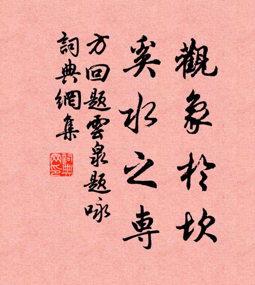 攜兒撐小艇，留客坐孤亭 詩詞名句