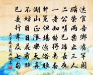 今人皆知笑亡郭,胸中亦自鏡善惡 詩詞名句