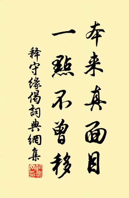 江上殘花能有幾 詩詞名句