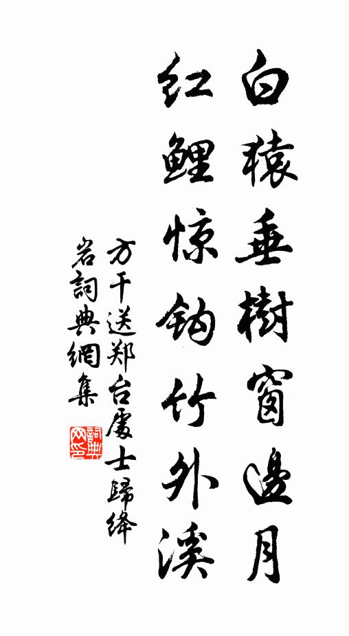 玄中巧奪君平胎,聖處深入渾沌竅 詩詞名句