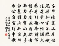 松檜老依雲里寺，樓台深鎖洞中天 詩詞名句