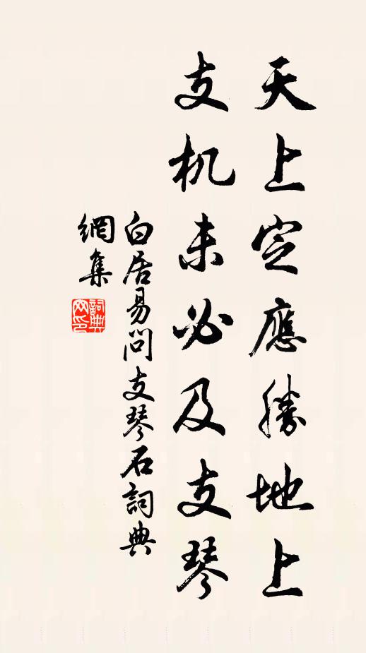 一枝簪不住，推道帽檐長 詩詞名句