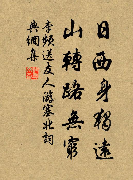 瘦筇如喚登臨去,江平雪晴風小 詩詞名句