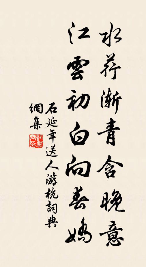 石延年的名句_石延年的詩詞名句_詩詞名句