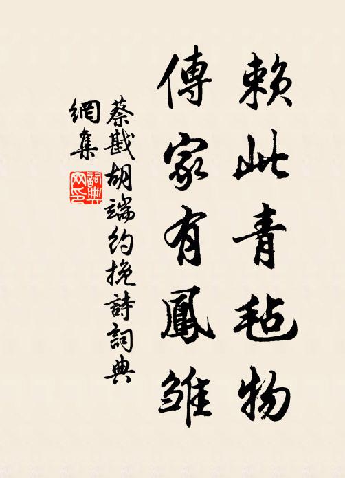 三衢太守文章伯 詩詞名句