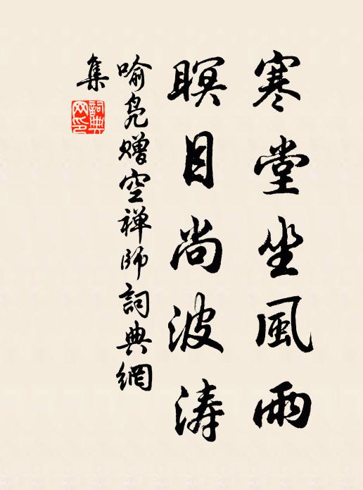 一帶波光繞翠屏，森森萬木擁幽清 詩詞名句