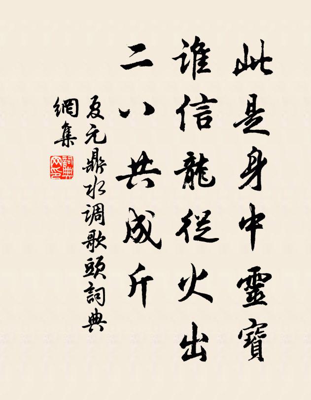 一落君王耳,南山又須輕 詩詞名句