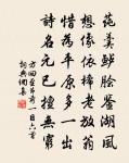 舊臣留旦奭,新相拜房杜 詩詞名句