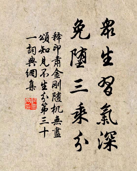 楊馬彼何人，周程列其次 詩詞名句