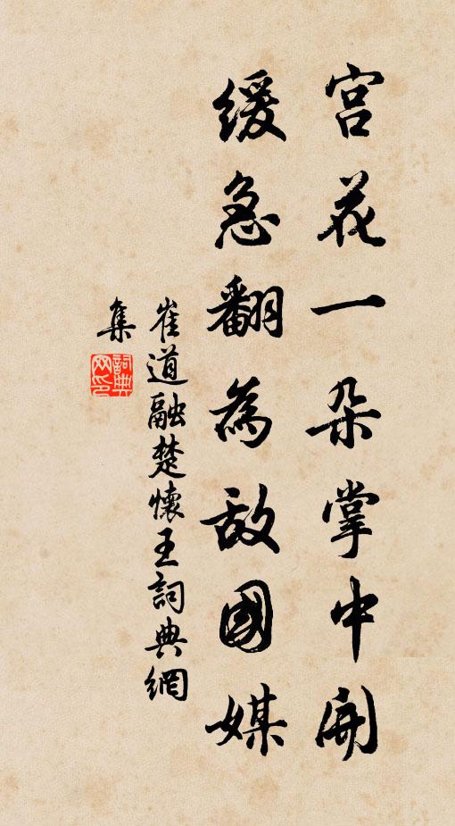 獄無良吏雪無由，處處戈鋋自執仇 詩詞名句