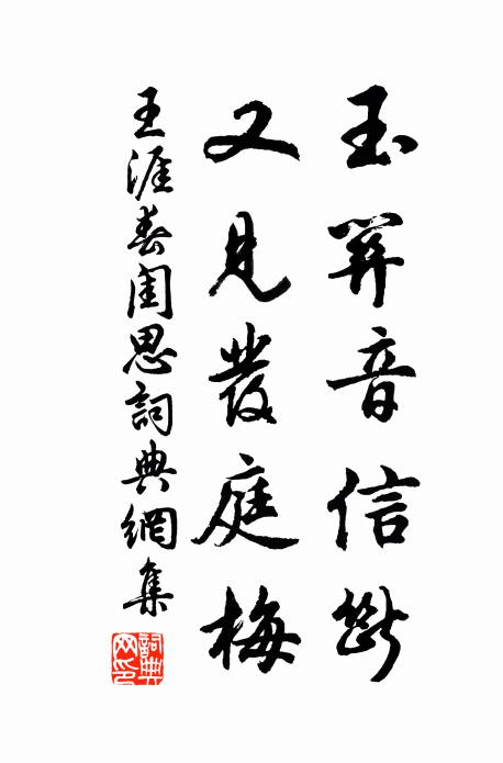 崎嶇爛石上,得此一寸芽 詩詞名句