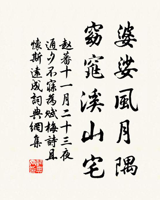 骨朽空名垂斷簡，冢荒殘碣臥蒼苔 詩詞名句