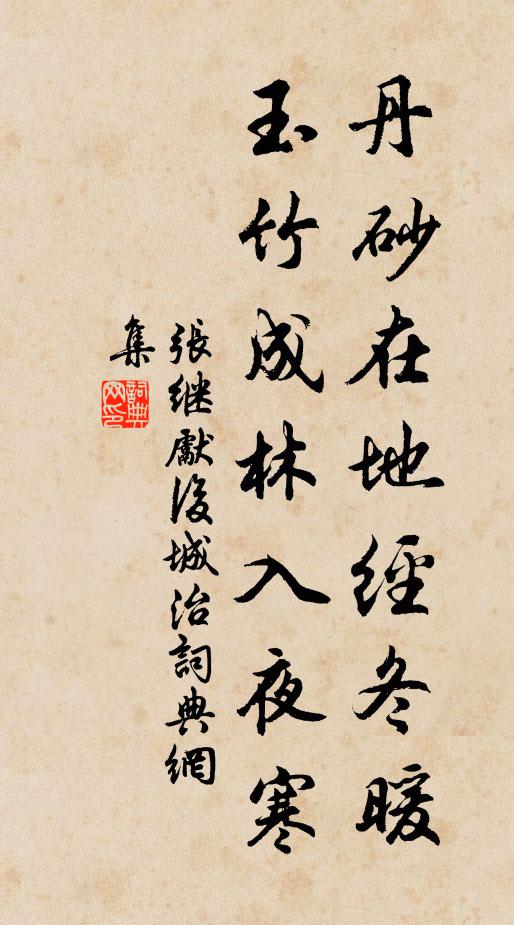 峭壁蟲音絕，喬枝鶴夢殘 詩詞名句