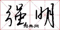 棺椑的意思_棺椑的解釋_國語詞典