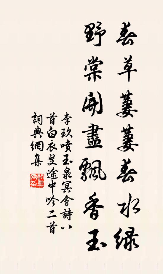 朱顏內鼎丹就 詩詞名句