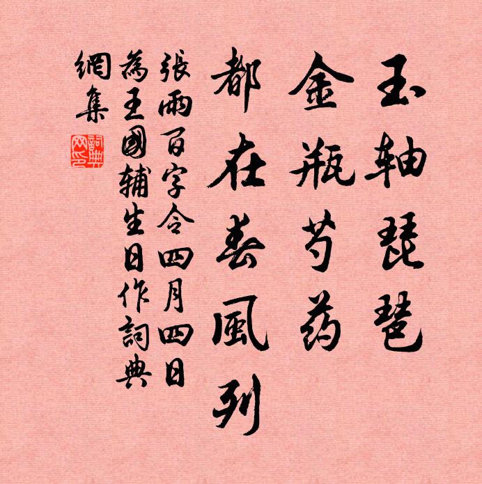 煙雲澄遠嶼,風月渺平川 詩詞名句