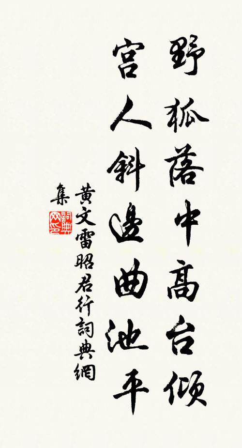 素波流粉壁，丹桂拂飛甍 詩詞名句