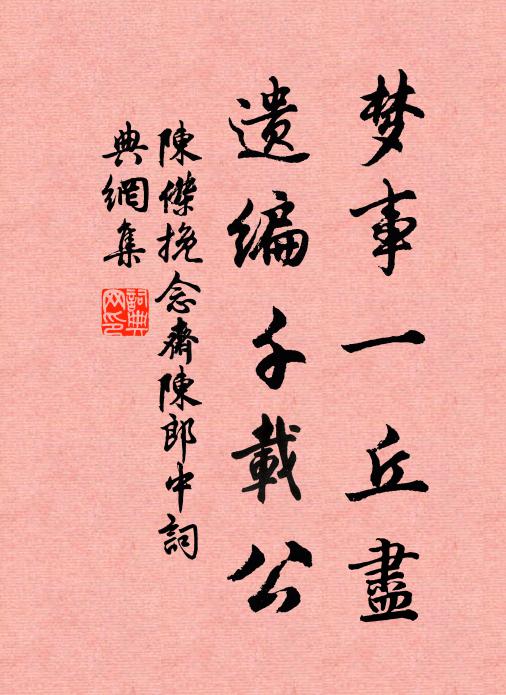 村蹊蒿棘間，往往斷新耕 詩詞名句