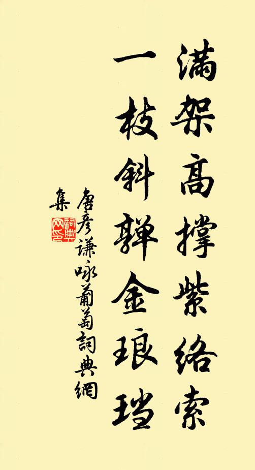 歲雲暮矣物華催,江城風光著野梅 詩詞名句