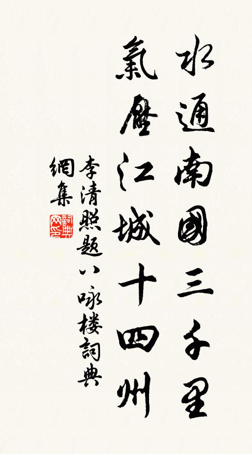 胡虜憑陵甚，長驅青海邊 詩詞名句