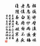 邇來三年余,擬君薦經由 詩詞名句