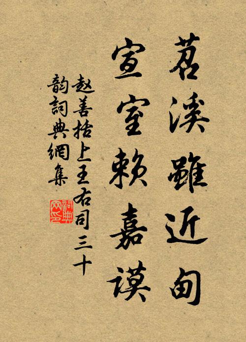 相如忠烈千秋斷，二主英雄一夢歸 詩詞名句