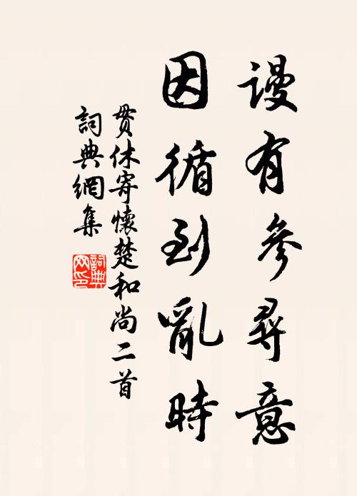 凝望處,巫山秀聳寒相對 詩詞名句