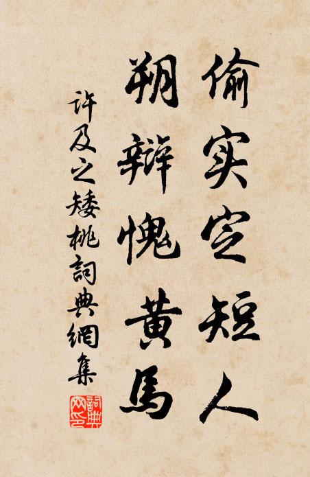 神光終冥漠,鼎氣獨氛氳 詩詞名句