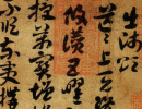 趙孟頫草書書法作品欣賞_趙孟頫草書字帖(第46頁)_書法字典
