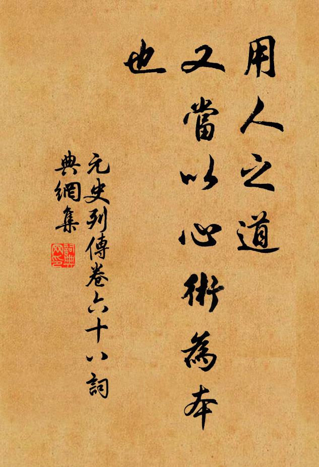 補袞工夫，調羹手段，如今重試 詩詞名句